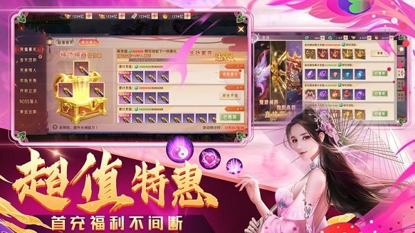 仙魔战场手游官方版