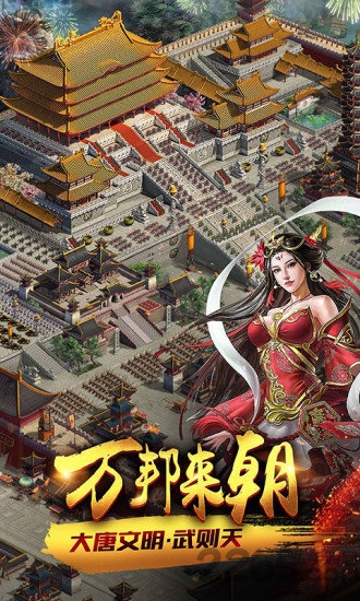 复兴罗马帝国腾讯版