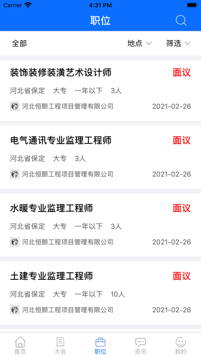 冀才官方版