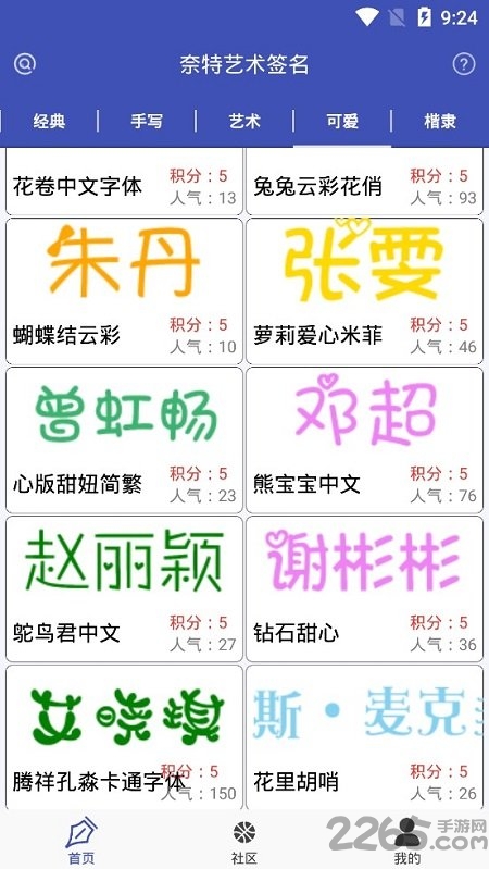 奈特艺术签名设计一笔签 奈特艺术签名免费版app下载