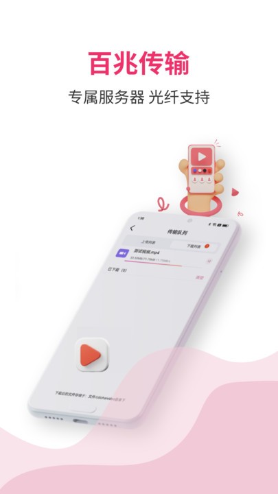 磁云网盘app(磁宅立云)