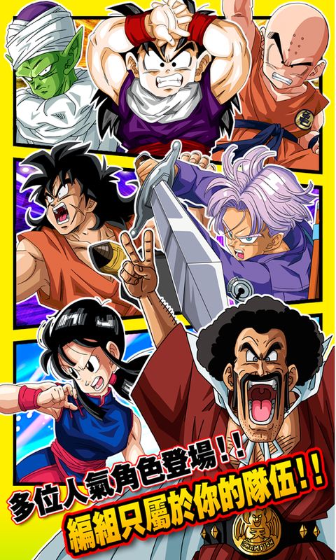 七龙珠爆裂激战最新版(dokkan)