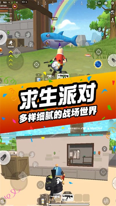 刺激吃鸡行动最新版