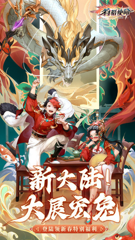 4399狩猎使命手游