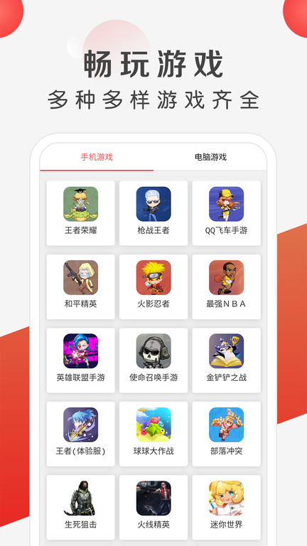 指尖租号app非官方版 指尖租号非官方版下载