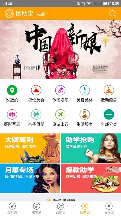 商学通官方版 商学通app下载