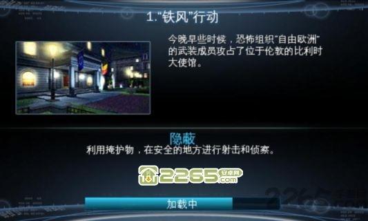 彩虹六号暗影先锋手机版