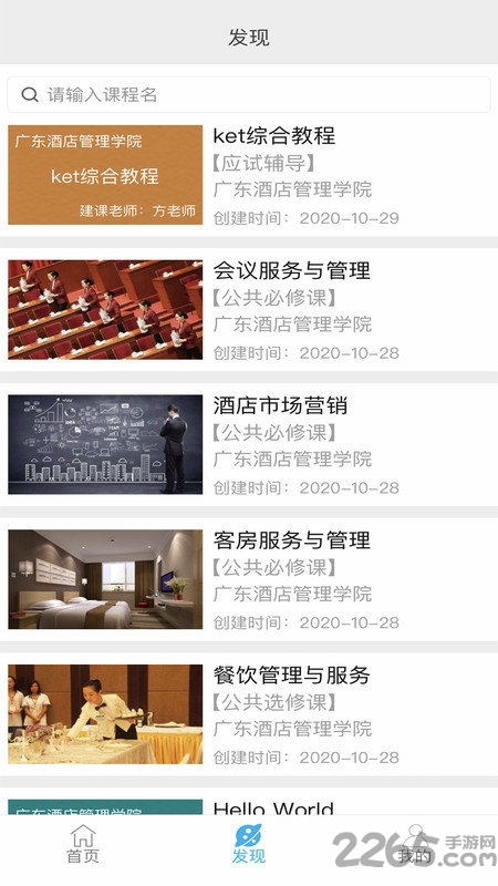 梵课堂手机版