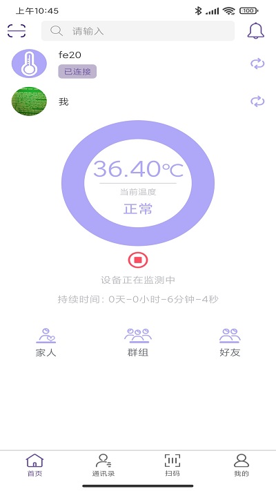 毛豆测温手机版 毛豆测温app下载