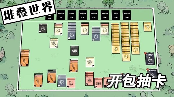 堆叠世界游戏