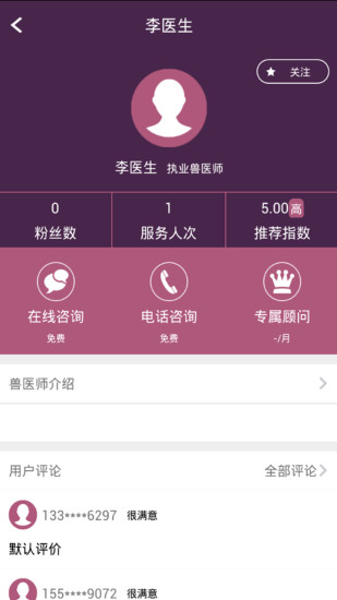 猪保姆app