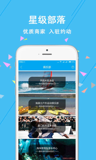 约动手机版 约动app下载