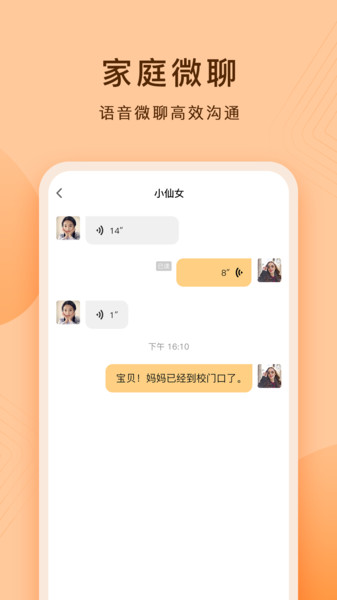 小天才护眼平板app下载