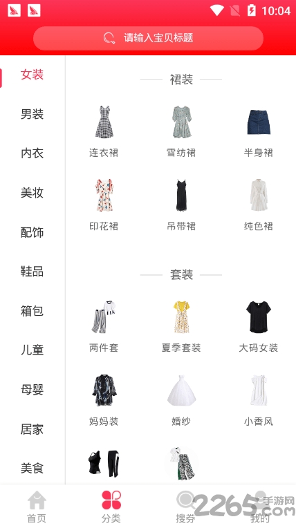 桃发发app免费