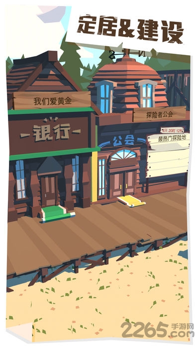 边境之旅体验服