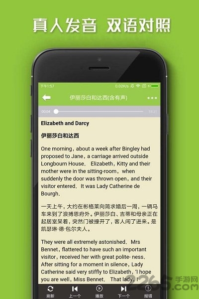 中英文双语小说阅读器