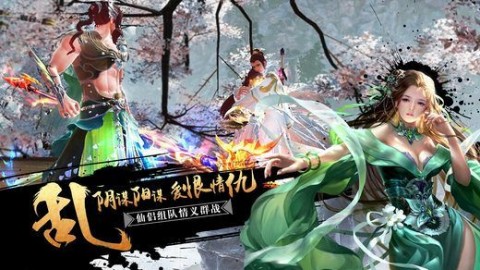 紫青双剑仙灵手游