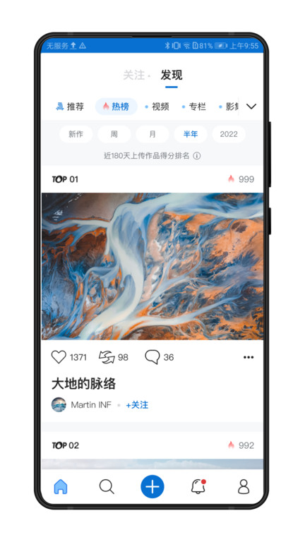 视觉中国官方版(改名500px中国版)