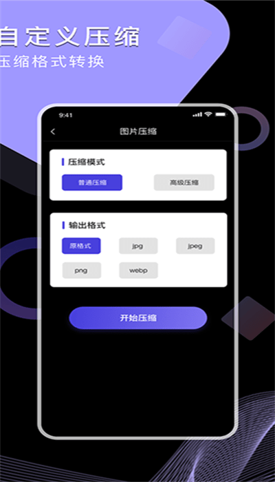 视频图片压缩工厂免费版