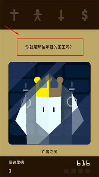 王权游戏最新版攻略 王权游戏最新版攻略