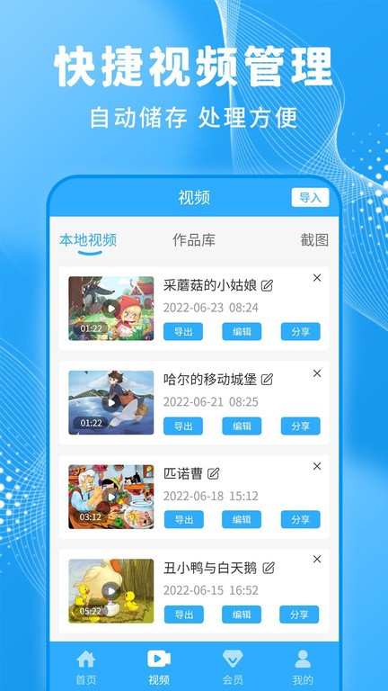 一键录屏大师软件