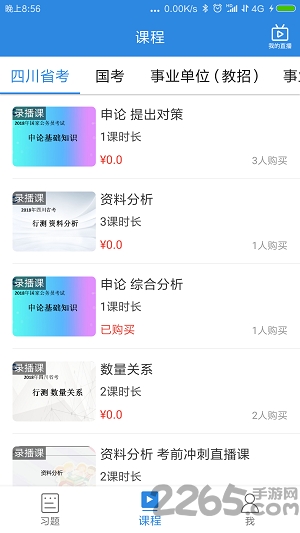 熊猫公考