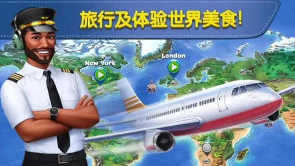 球球旅行记飞机大厨安卓版