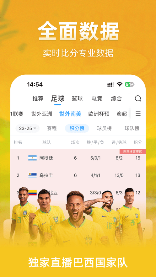 直播吧官方版 直播吧手机版下载安装