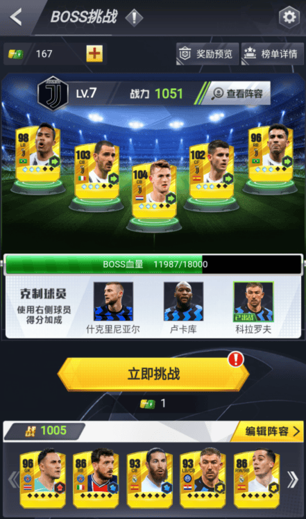 世界大战欧冠英雄怎么玩 世界大战玩法攻略大全