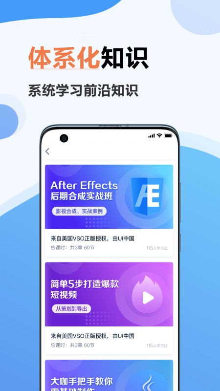 弘成it教育app