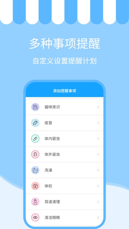 人语猫语交流器app 人语猫语交流器软件下载