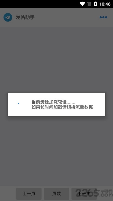 葫芦侠三楼自动发帖助手