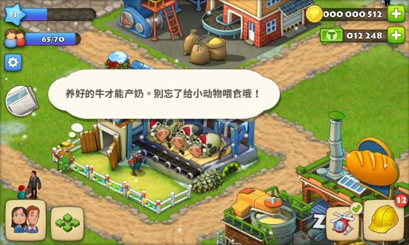梦想小镇8.0永久无限金币版 梦想小镇v8.0破解版下载