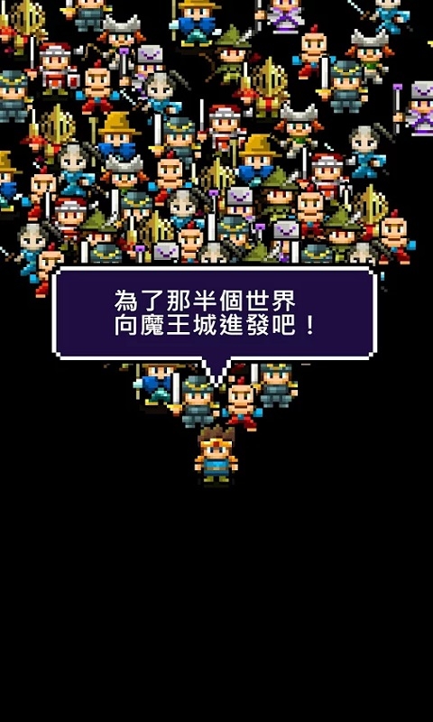魔王不小心说了分半个世界给你手机中文版