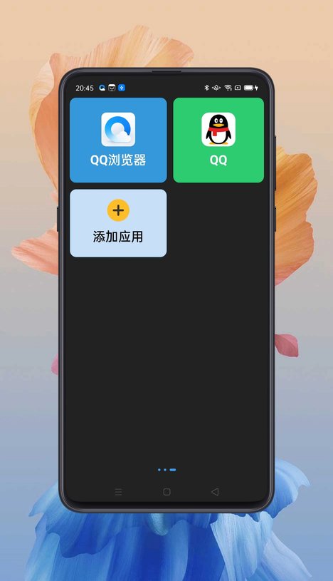 老人桌面软件 老人桌面app下载