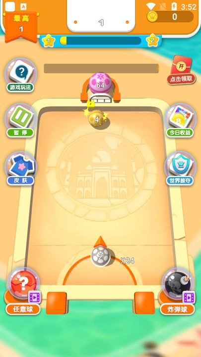 土耳其球球小游戏