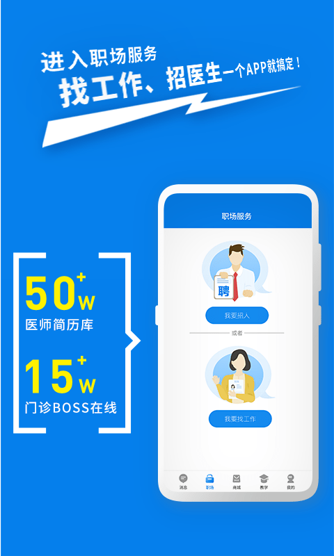 脉推牙医app 脉推牙医软件下载