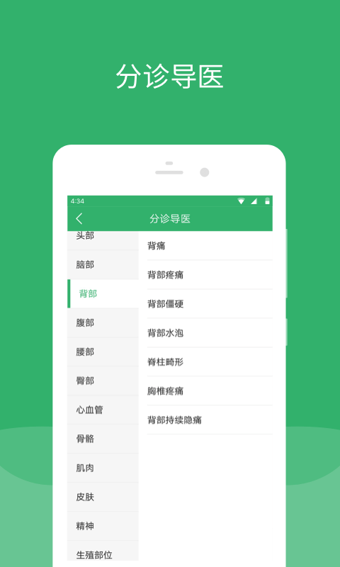 无锡智医官方 无锡智医app下载