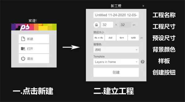 pixelstudio教程