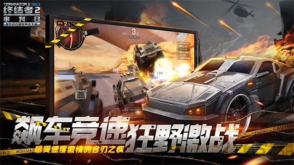 《终结者2：审判日大逃杀》