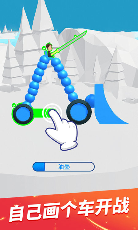 指尖飞车最新版