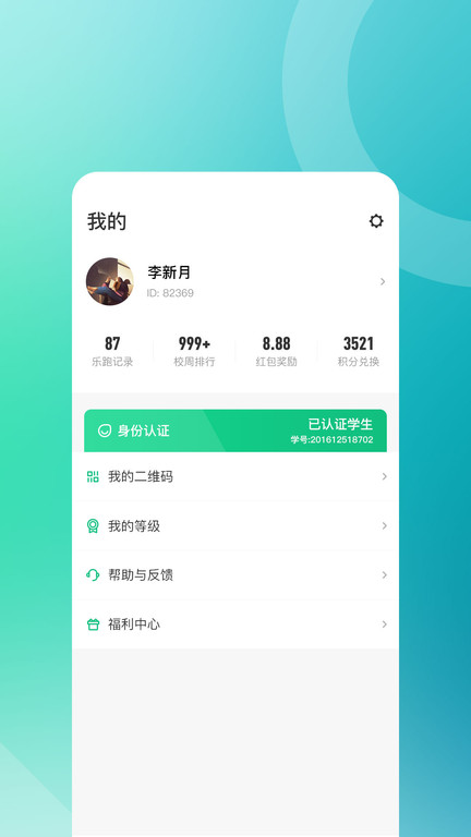 步道探秘最新版(步道乐跑)