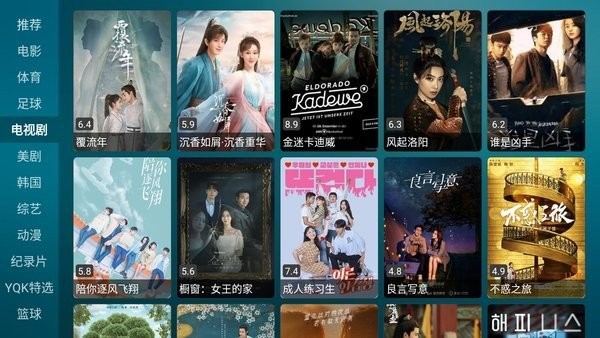 白鲸TV下载安装