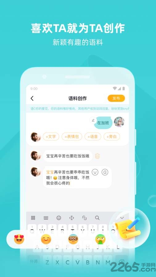 爱豆陪陪app 爱豆陪陪软件下载