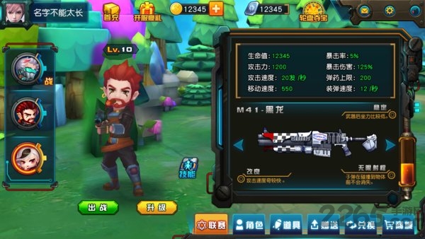 枪手大作战游戏