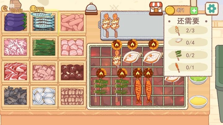 淄博烧烤摊游戏下载