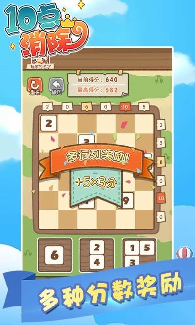 十点消除最新版下载