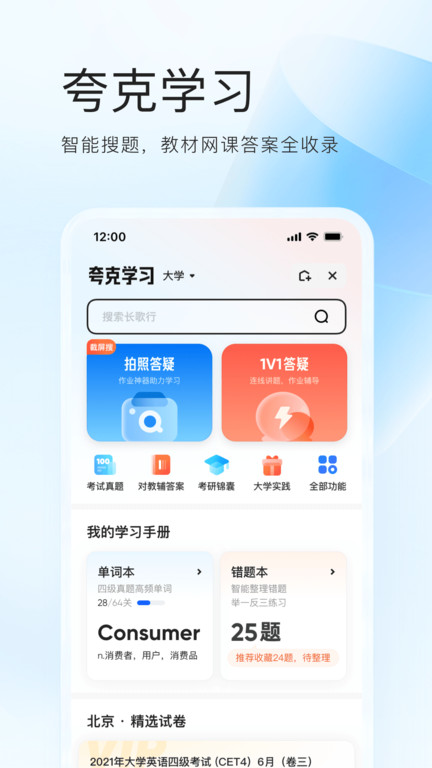夸克浏览器测试版 夸克内测版下载