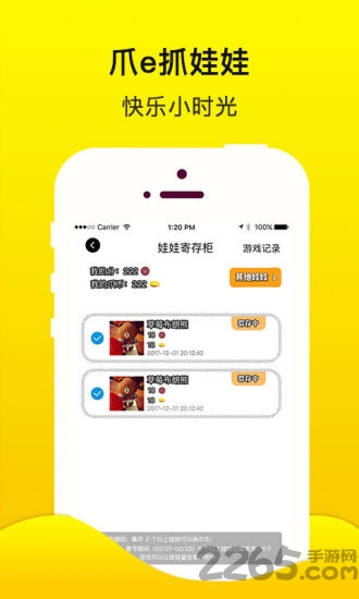 爪e玩偶app 爪e玩偶官方下载