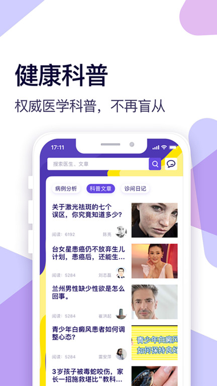 新浪健康网 新浪健康app下载